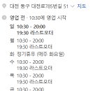 수연분식 - 동구 대전천동로 534 | 수연분식