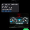 쌍용자동차당진서비스프라자
