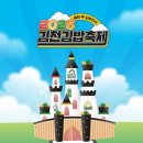 김밥매니아한국