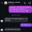 신흥로 | 해방촌 와인바 | 분위기 끝판왕 와일드덕칸틴 솔직후기(예약방법 有)