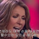 사랑의 힘(The power of love) / 셀린 디온(Celine Dion) 이미지