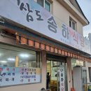 삼도파출소 이미지