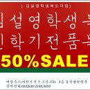 김설영학생복