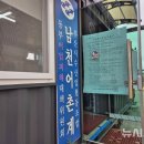 남천 마리나 이미지