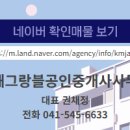 서해2차공인중개사사무소 네이버블로그