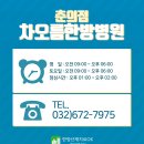 차오름한방병원 이미지