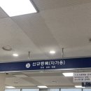 차량등록사업소(2층) 이미지