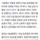 표본 적은 데이터 맹신, 김호령 4삼진 대참사 이미지