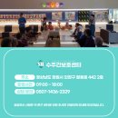수주경로당 이미지