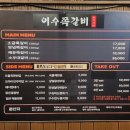 화덕쪽갈비 이미지