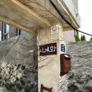 사계화 | 우리 집 같은 편안한 제주도 숙소 추천 사계화