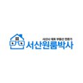 서산코아루공인중개사사무소 이미지