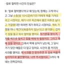 피해자 목에 칼 대고, 벽에 막 찔렀다는 이재영,이다영 ㄷㄷㄷㄷㄷ 이미지