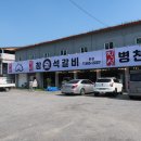 목천석갈비 이미지