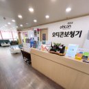 오티콘보청기 계양센터 | 6대 브랜드 비교 가능한 오티콘보청기 안산 시흥센터 후기