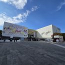 2024 대한민국 정부 박람회 (11.13~11.15) 서포터즈 발대식 광주 비엔날레 전시관 광장