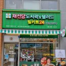 채선당도시락&샐러드밀키트24 이미지