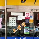 오광장왕족발 이미지