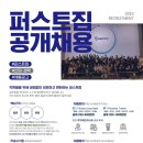 ★퍼스트짐 전 지점 수업 포화로 추가 구인합니다★ (동홍, 서홍, 한림, 구제주, 삼화, 법환) 이미지