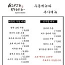 긴자료코 나주혁신점 이미지