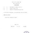 향후 조합 일정 예상 =＞ 혹시 다르다면 의견제시 바랍니다. 이미지