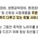 (주)유원테크 이미지