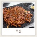 달담구리
