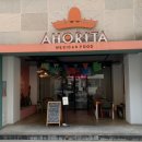 아오리따(Ahorita) 이미지
