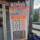 보배곱창민락