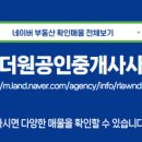 더책임공인중개사사무소 이미지