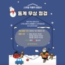 동계자동차공업사 이미지