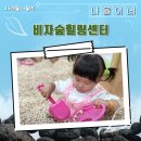 아랑이네 | 15개월 나율이와 함께 다녀온 비자숲힐링센터 &#39;아랑이놀이터&#39; 후기