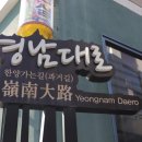 명성인삼사