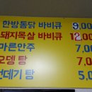 대양통닭
