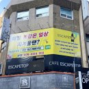 부산탑(서면) | 부산 서면방탈출 이스케이프탑 꽃길테마 후기
