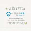 세교엘리트치과의원 이미지