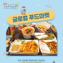 금정구푸드마켓 이미지