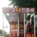 전홍배 이미지