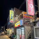 이씨횟집 이미지