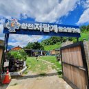 저팔계숯불구이 이미지