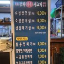 강화통통생고기 성산동점 이미지