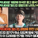 “‘재벌집막내아들’ 때문에 미국은 울고 중국 일본이 웃었다!”“‘재벌집 막내아들’월드컵결방으로 난리난 K드라마 팬들!” 이미지