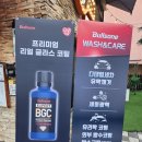 핑거워시 이미지