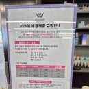 에이바헤어우 이미지
