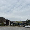 용두장어촌 | 제천 의림지 맛집 가족모임 식당 용두장어촌