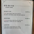 삼경사 | 청주 오창 점심특선맛집 삼경횟집 _삼경회 특정식 후기