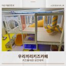 아산 키즈카페 우리끼리 배방점 대관 후기
