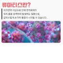 류마제통의원 이미지