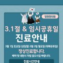 정현한의원 이미지