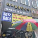 터미널부속 | 영광 터미널순대 후기